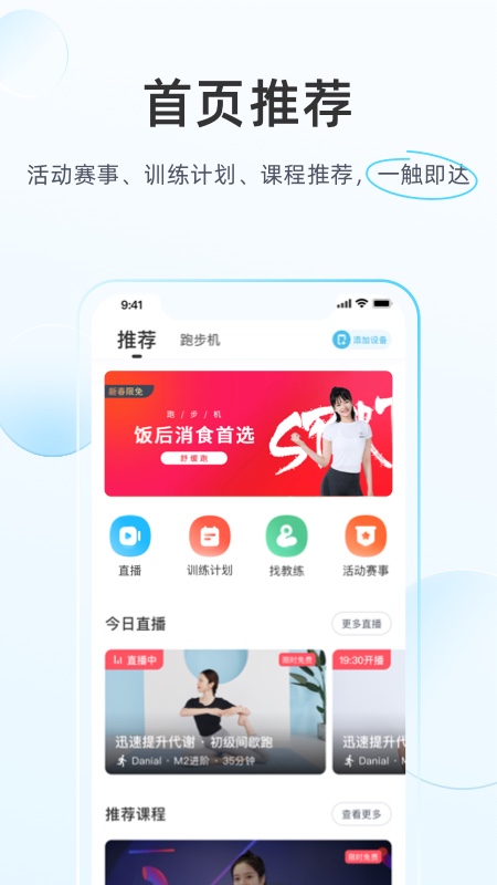 MERIT超燃脂社区截图1