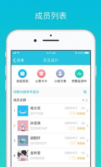 云班课登录平台图1