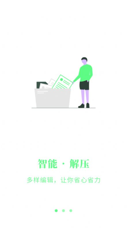 解压扫描专家图5