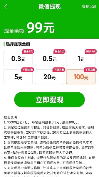 贝果短剧app安卓版图1