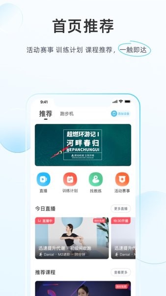 MERIT超燃脂社区截图3