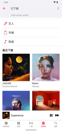 apple音乐截图6