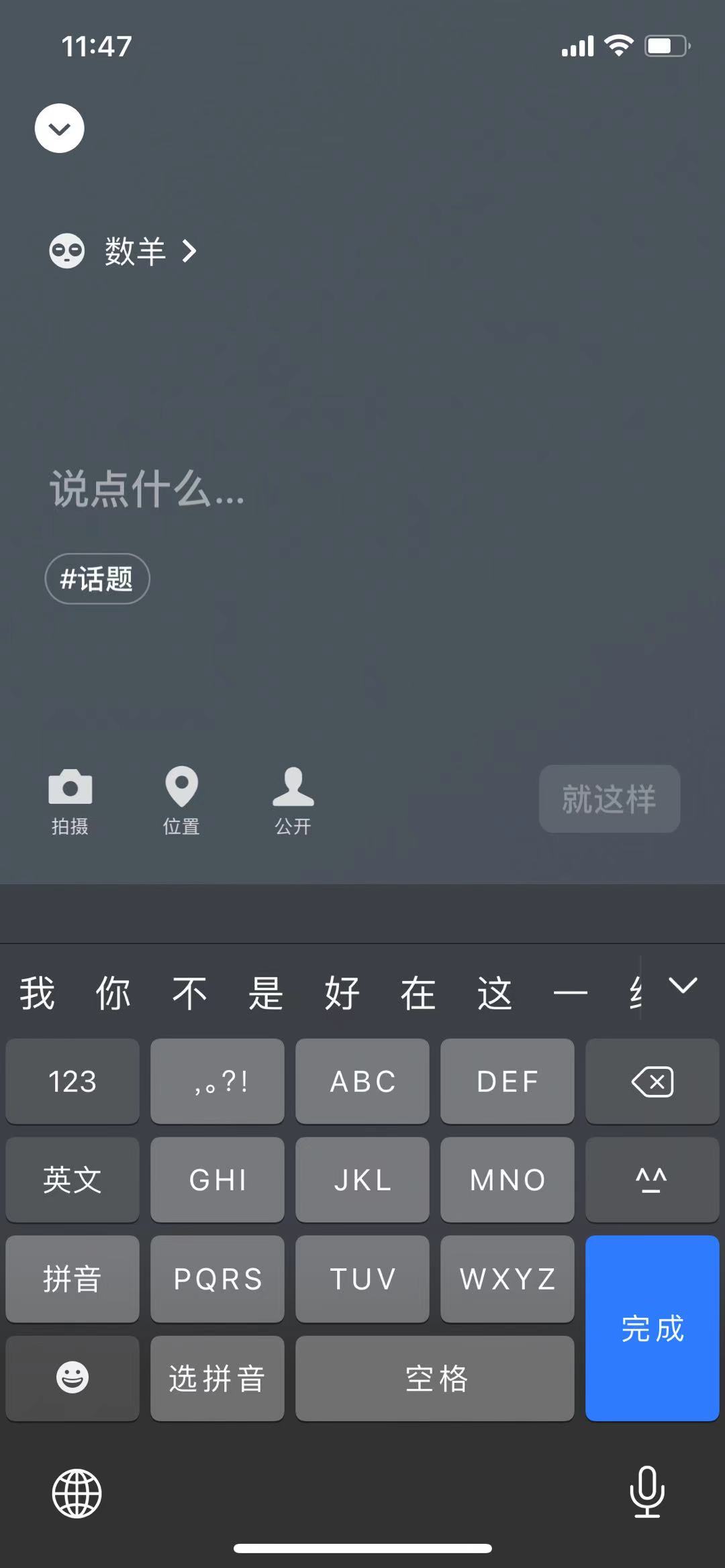 微信6.5测试版第4张截图