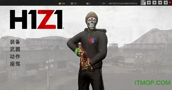 h1z1生存王者手游截图4