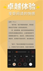 大美书网自由阅读图4