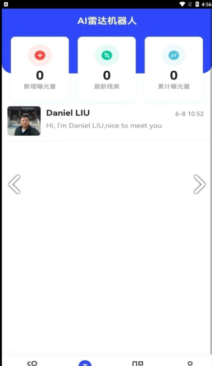 名言时代截图1