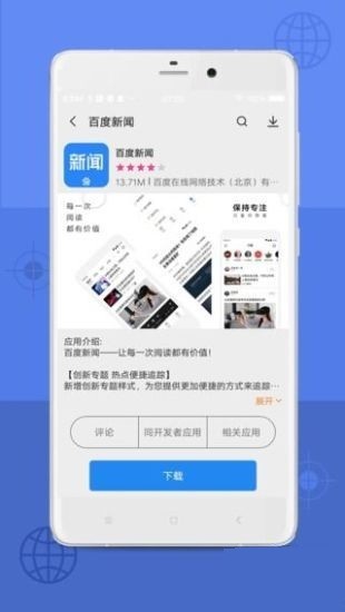 apple音乐截图3