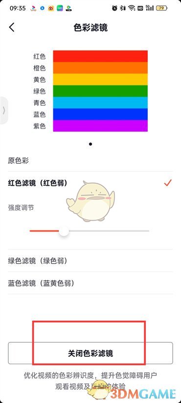 抖音火山版色彩滤镜关闭方法