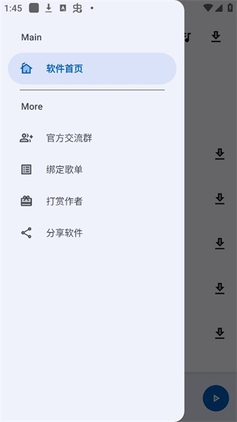 音乐适配app下载官方版图4