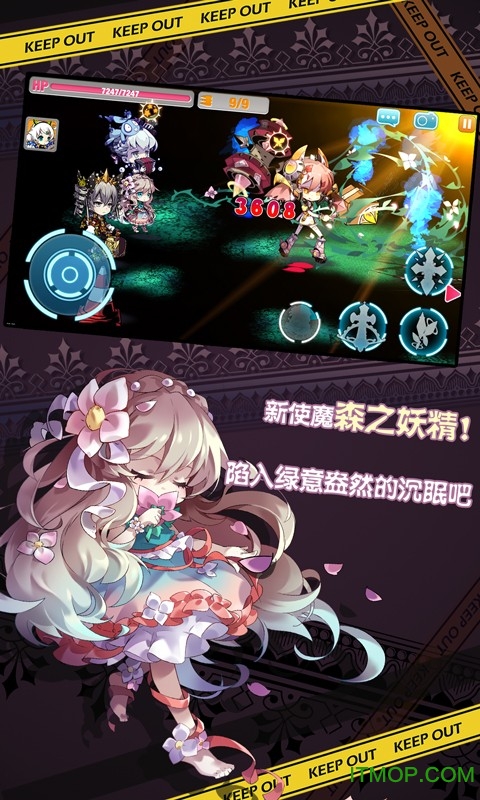 崩坏学园2明迹星芒图2