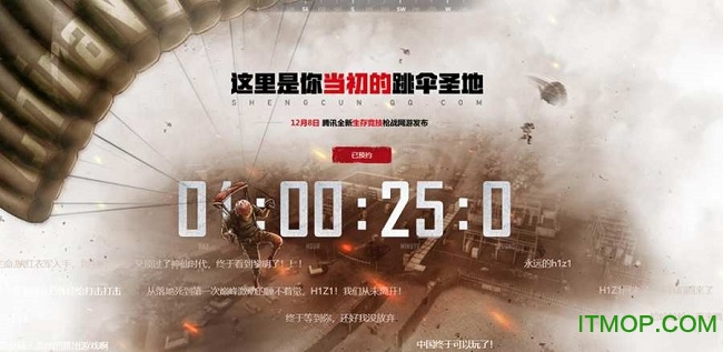 h1z1生存王者手游截图5