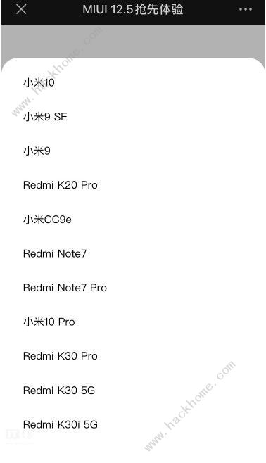 miui12.5怎么申请miui12.5内测答案-口令大全