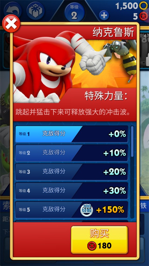 索尼克音爆游戏