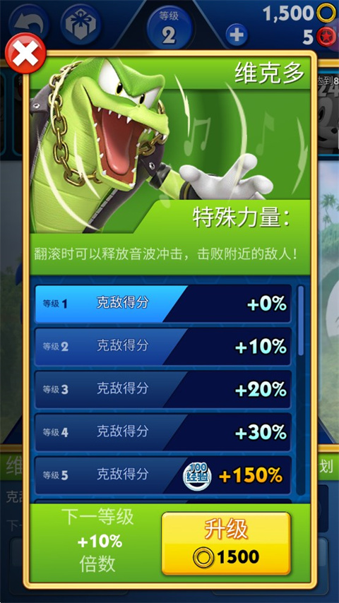 索尼克音爆游戏