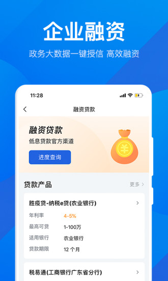 粤商通东图3