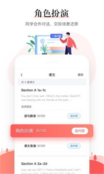 一起中学老师端截图1