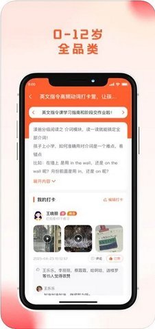 漠爸育儿社1.0安卓版截图5