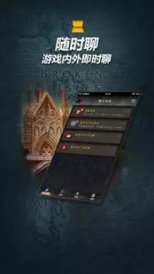 魔兽世界集合石APP1.58安卓版图1