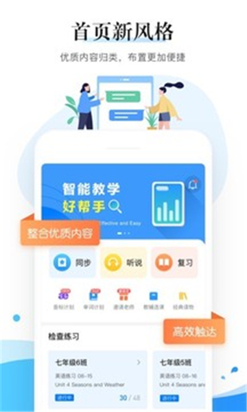 一起中学老师端截图3