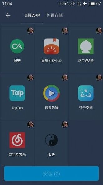 熊猫框架免root无图2