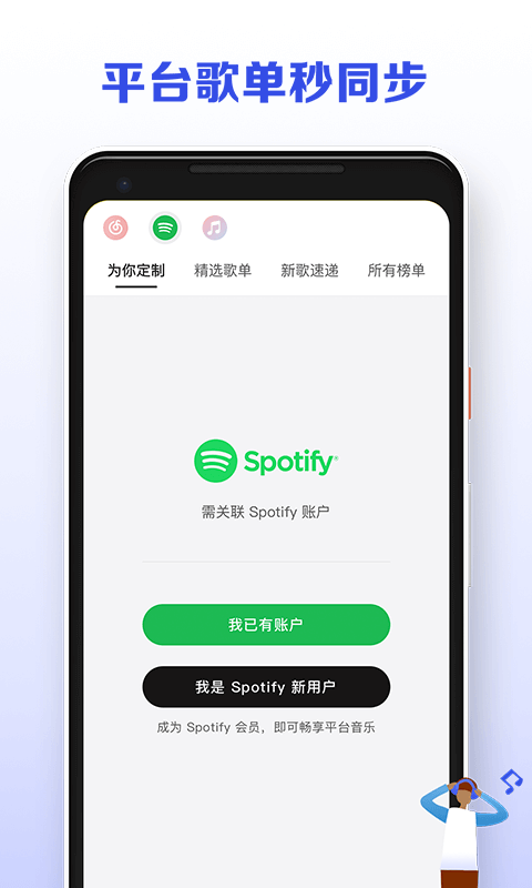 发条音乐剪辑图2