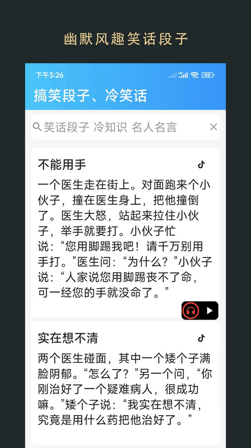 无界小说阅读APP截图8