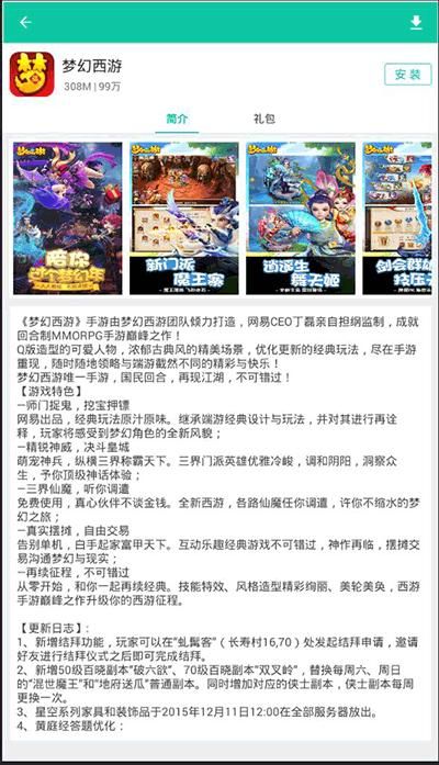 逍遥市场图6