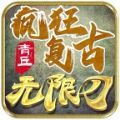 青丘疯狂复古官方版