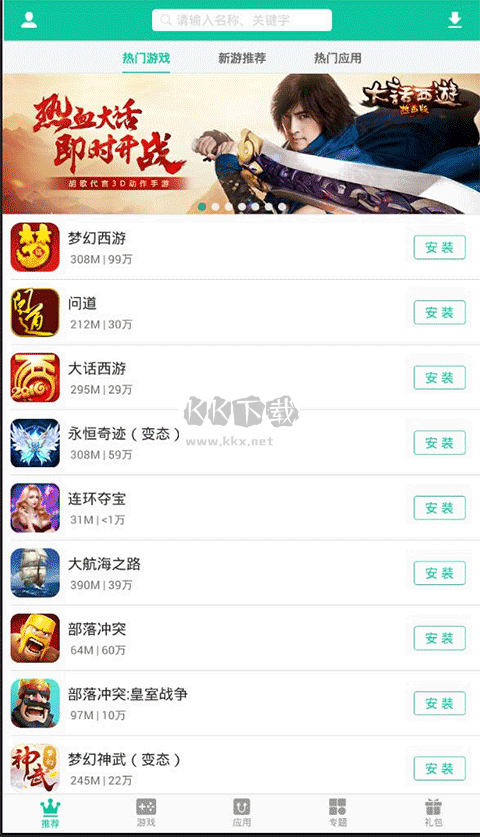 逍遥市场图2