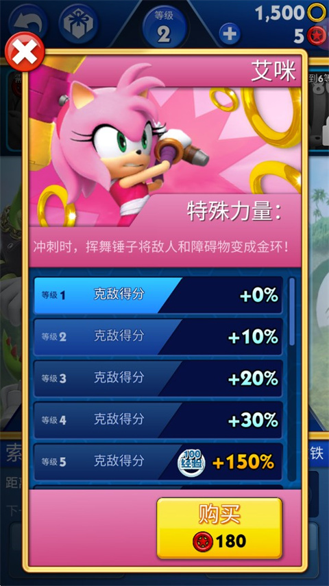 索尼克音爆游戏