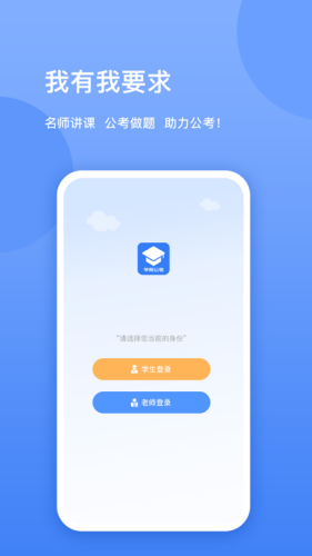 三盛学院公考图1