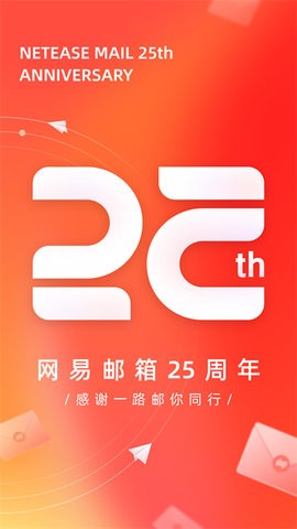 126邮箱版本截图6