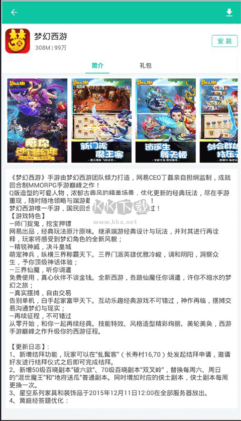 逍遥市场图8