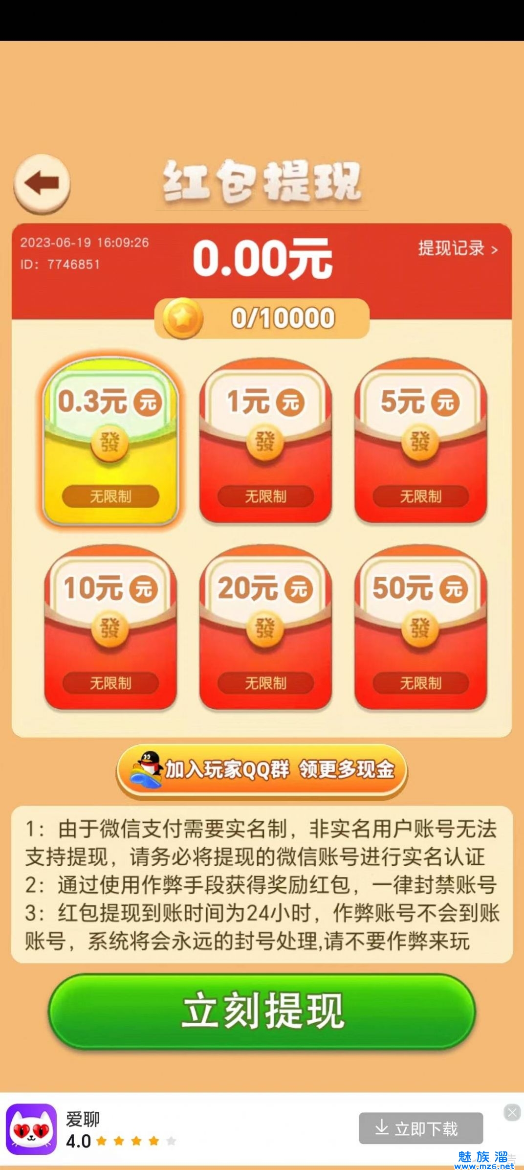 宝箱赚金截图7