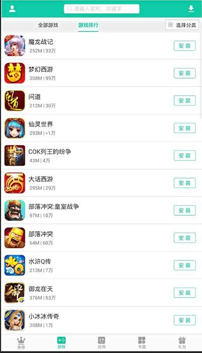 逍遥市场图5