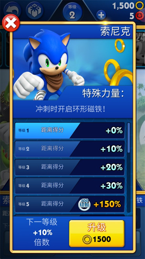索尼克音爆游戏