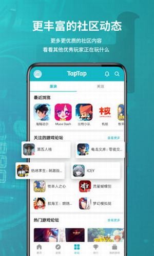 taptap手机版截图2