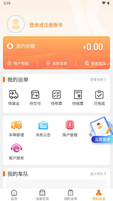 小凯快运物流图7