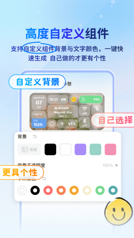 Widget桌面小组件APP2024最新版图4