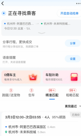 一喂宠物托运官方版app下载