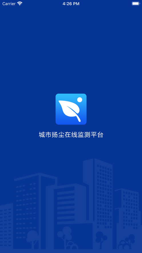 扬尘监测系统app下载最新版截图4