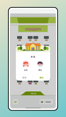 快乐点名app