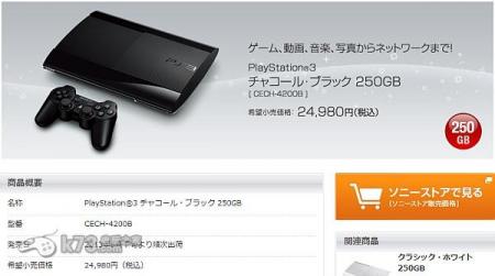 ps3新型号CECH