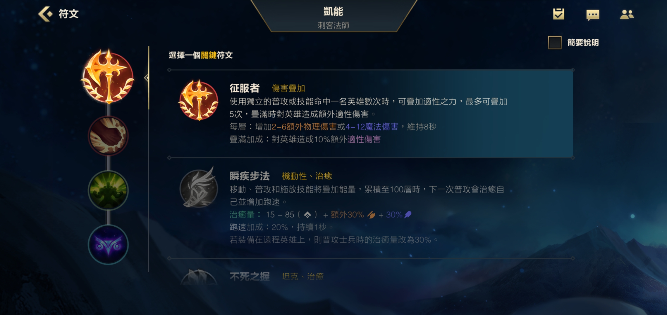 英雄联盟手游凯南带什么天赋lol手游凯南天赋一览