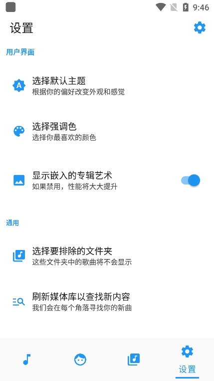 安果音乐播放器app下载官方版图2