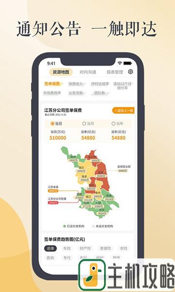 紫易保app保险展业2.2.3安卓版截图6