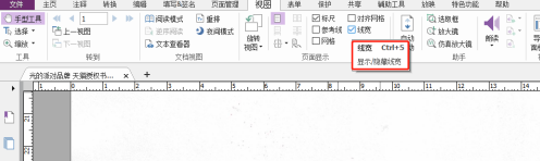 福昕PDF编辑器设置PDF文档线宽的方法