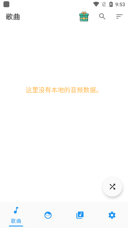 安果音乐播放器app下载官方版