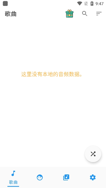 安果音乐播放器app下载官方版图4