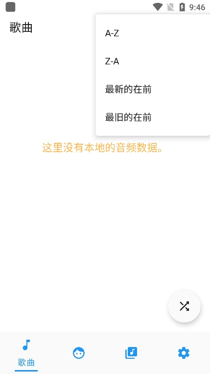 安果音乐播放器app下载官方版图5